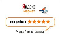 Читайте отзывы покупателей и оценивайте качество магазина на Яндекс.Маркете
